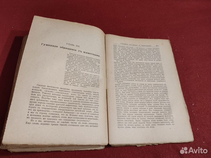 Смайльс Долг 1901