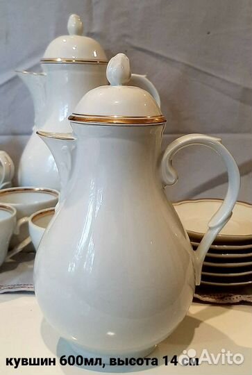 Кофейный сервиз фарфор ГДР СССР