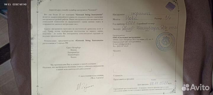 Продам скрипку 3/4 