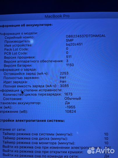 Apple MacBook Pro retina i7