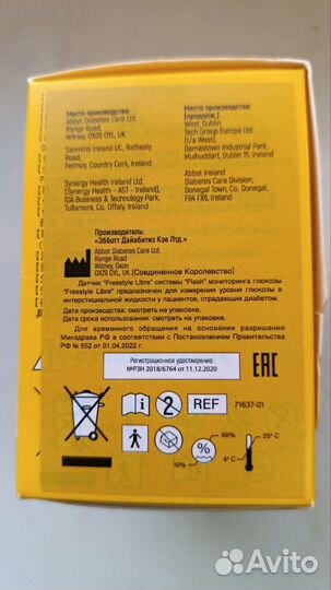 Сенсоры Freestyle libre 1