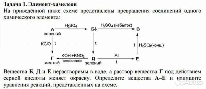 Помощь по химии/биохимии/биологии/русскому