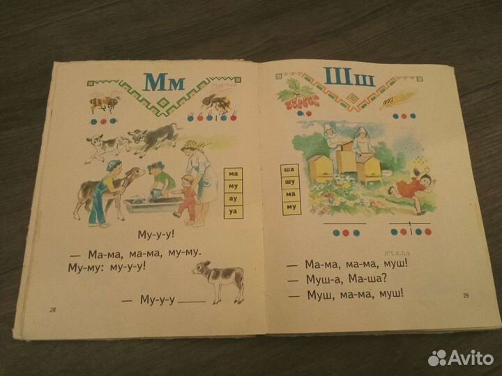 Букварь удмурский