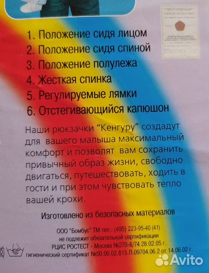 Люлька, рюкзак детский кенгуру