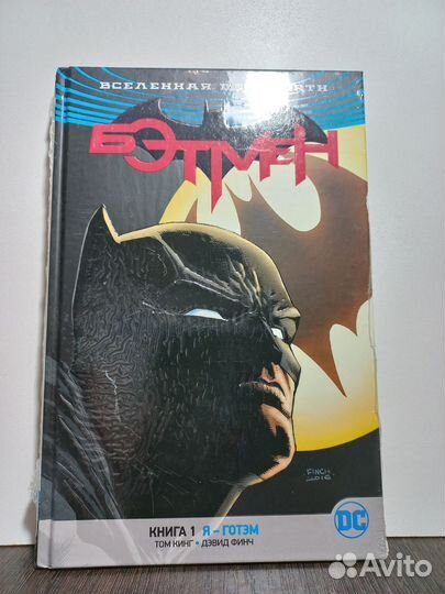 Комикс DC. Азбука. Харды