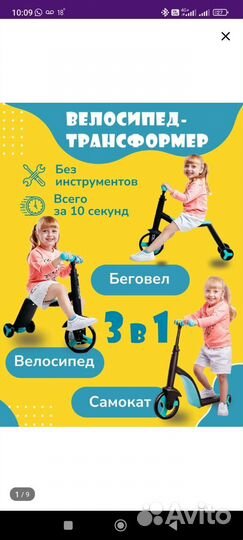 Самокат 3в1 nadle