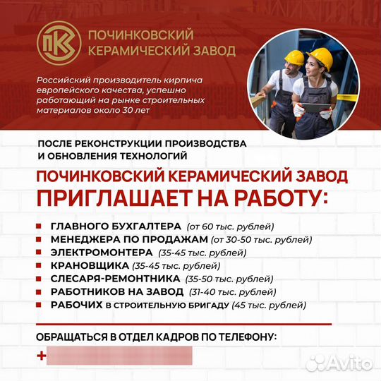 Разнорабочий на завод