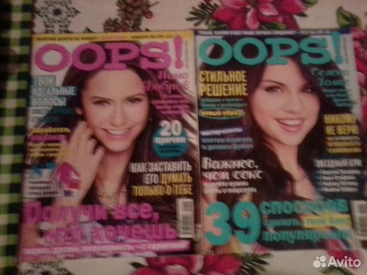 Журналы б/у