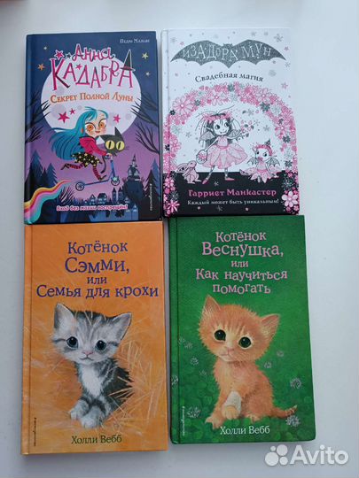 Книги детские по 200