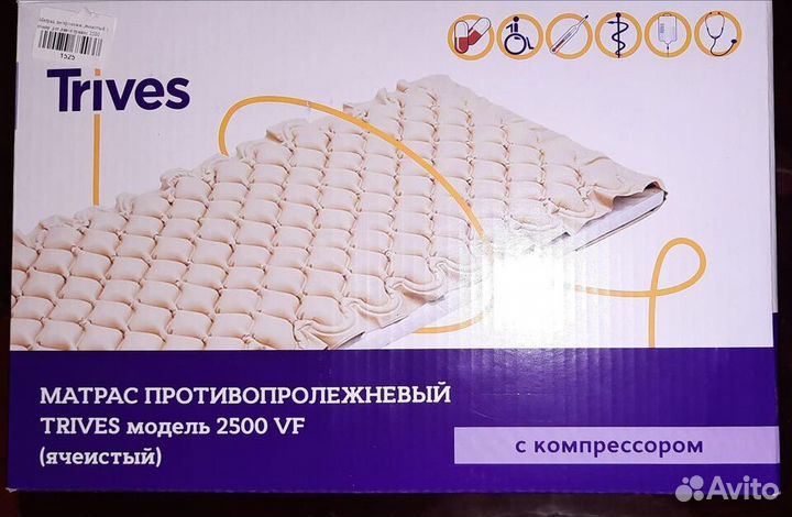Противопролежневый матрас новый