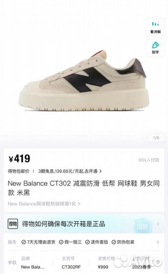 Доставка пойзон poizon dewu taobao alibaba 1688 95