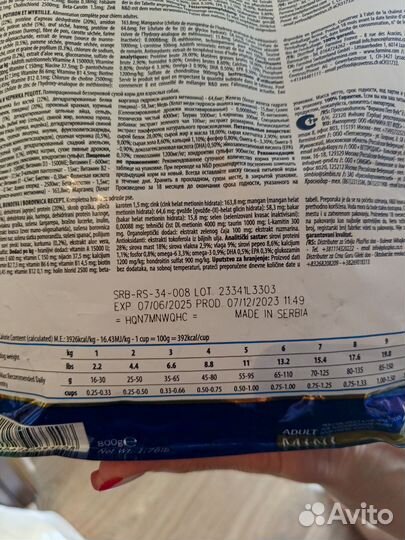 Сухой корм для собак 800 гр