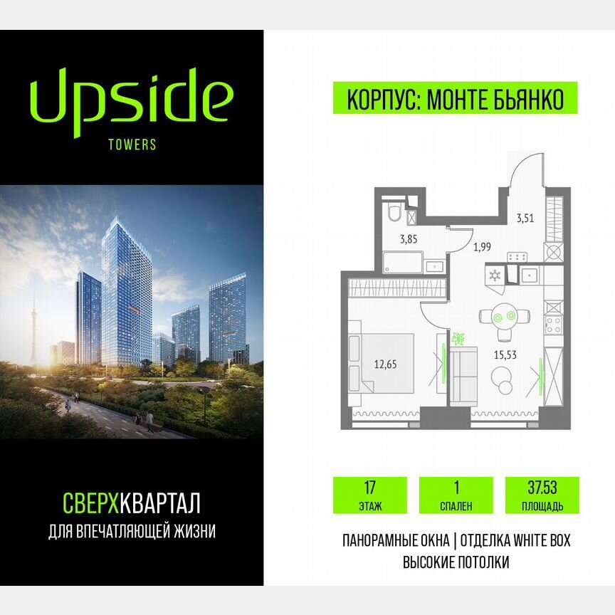 1-к. квартира, 37,5 м², 17/46 эт.