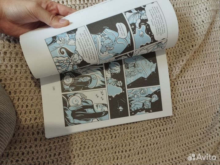 Комикс излом времени