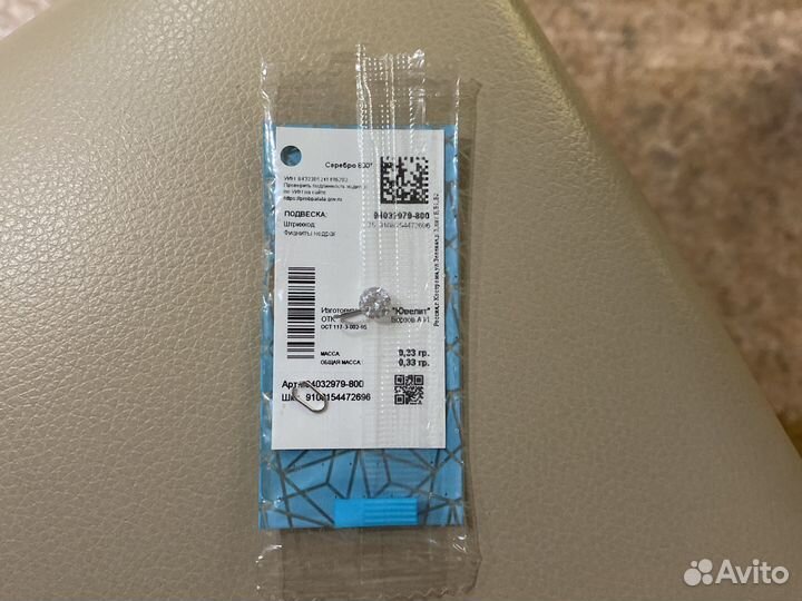 Подвеска для цепочки