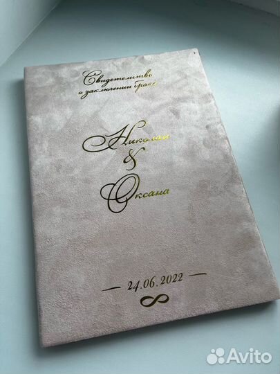 Папка для свидетельства о заключении брака