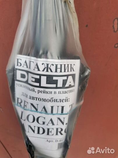 Багажник