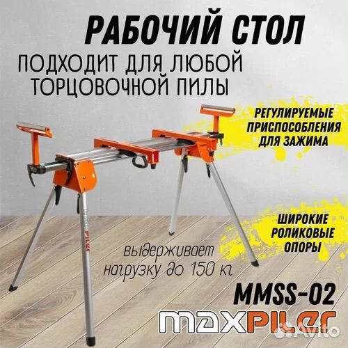 Стол рабочий для торцовочной пилы mmss-02