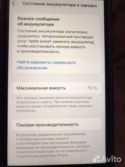 iPhone SE, 128 ГБ