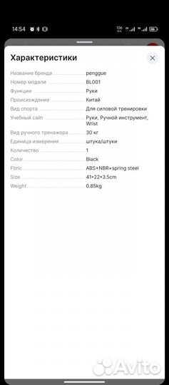 Эспандер (тренажёр для запястье)