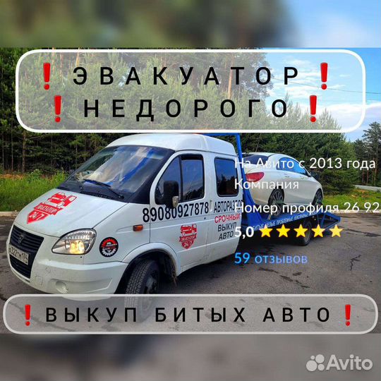 Услуги эвакуатора круглосуточно