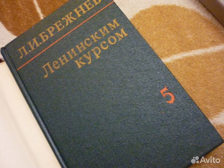 Книги: Ленин, Брежнев