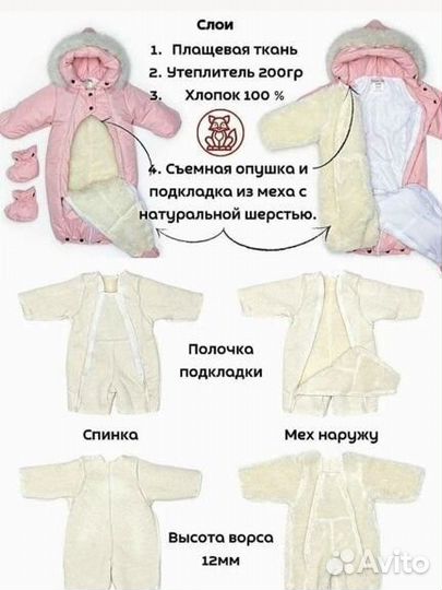 Зимний комбинезон для девочки 62-74