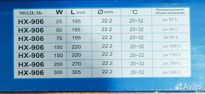 Аквариумный нагреватель
