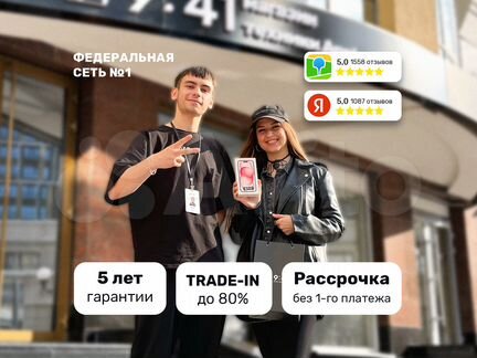 iPhone 15, 128 ГБ