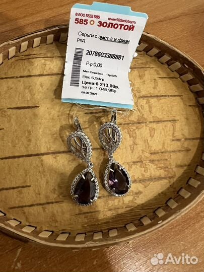 Серьги серебро