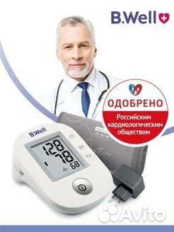 Тонометр B.Well PRO-33 с манжетой 22-42 см