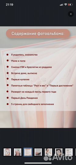 Первый альбом малышки