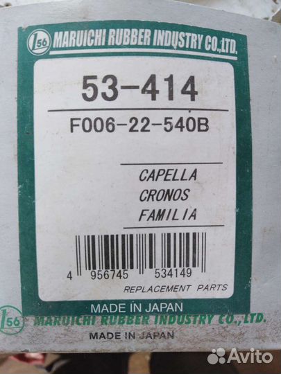 Пыльник шруса внутренний субару форестер, легаси