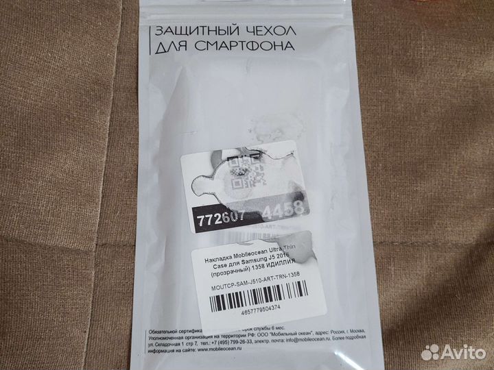 Чехол на samsung j5 2016