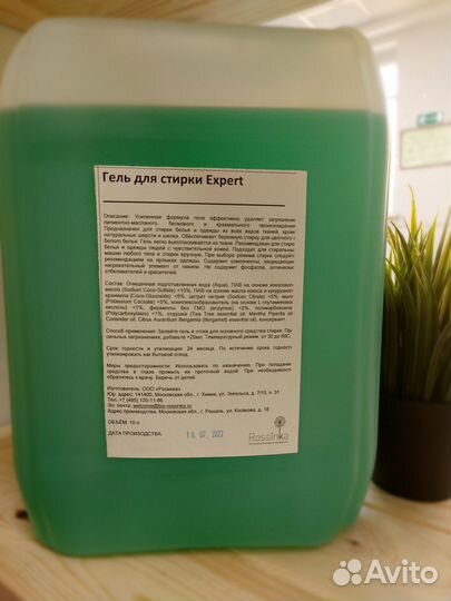 Экологичная бытовая химия на розлив