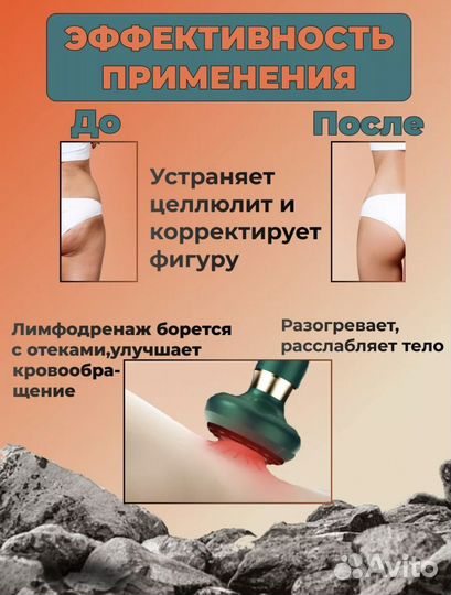 Вакуумный массажер для тела