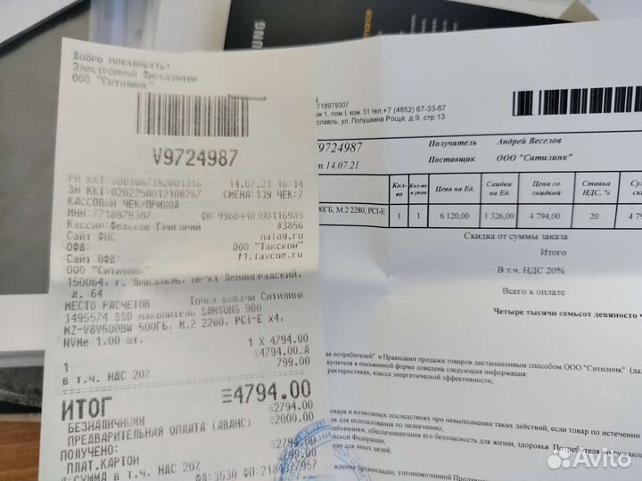 Ssd samsung 980 500gb