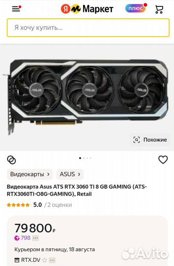 Видеокарта Asus ATS RTX 3060 TI 8 GB gaming