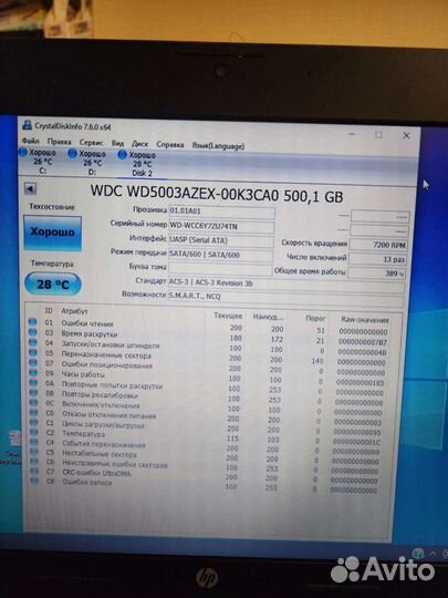 Жесткий диск 500гб