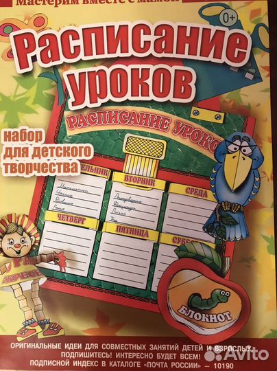Наборы для творчества