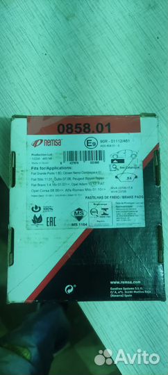 Тормозные колодки Remsa 0858.01 (новые)