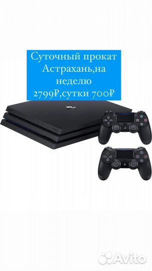 Sony playstation 4 pro