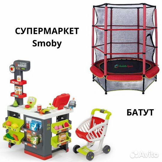 Батут, супермаркет