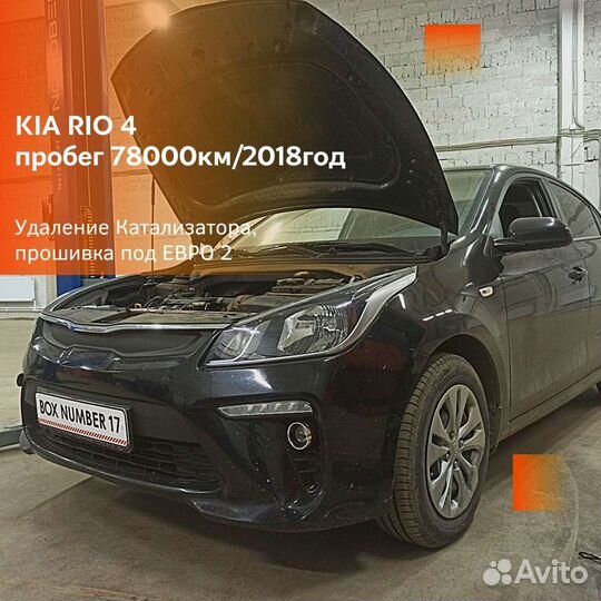 Чип тюнинг, Прошивка эбу