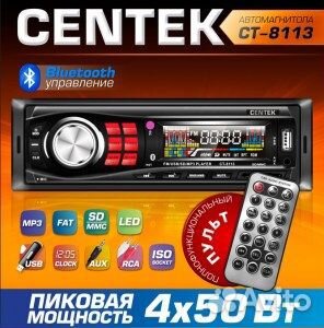 Автомагнитола Centek ст-8113