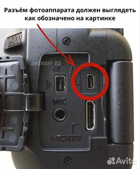 USB кабель для фотоаппарата универсальный/ UC-E6 U