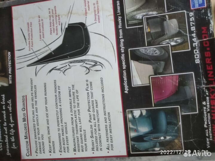 Брызговики универсальные