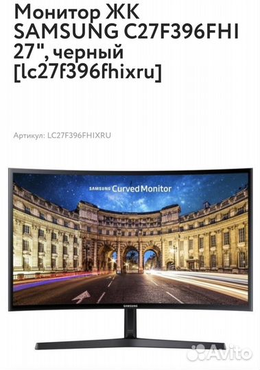 Монитор Samsung 27 дюймов изогнутый