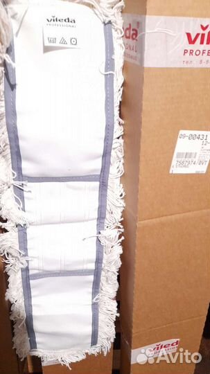 Хозяйственные товары