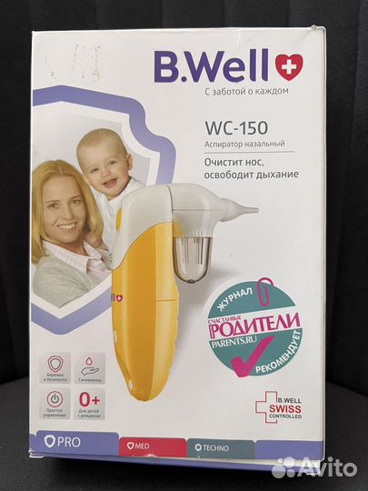 Аспиратор назальный электрический B.Well